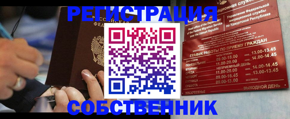временная регистрация адрес в Серове