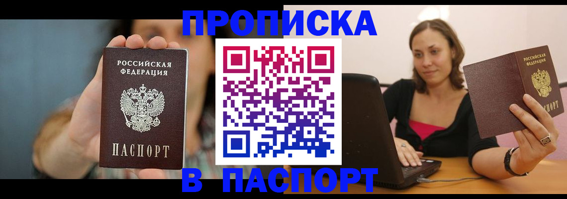 прописка поиск в Серове
